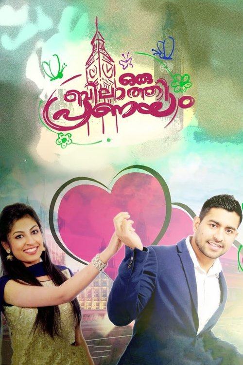 Oru Bilathi Pranayam movie poster
