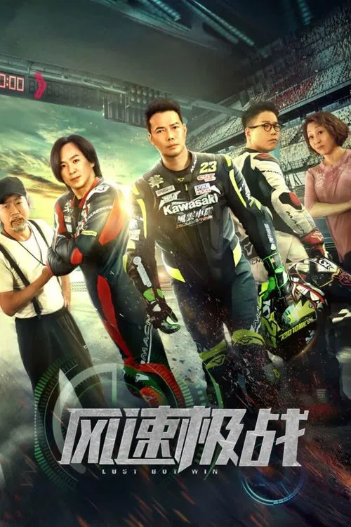 Lost But Win movie poster