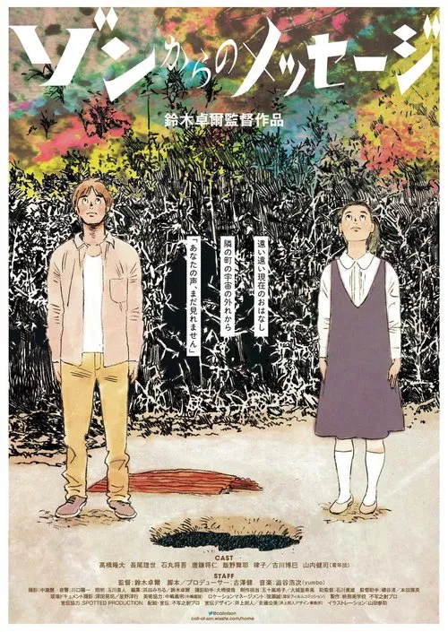 The Call of Zon movie poster