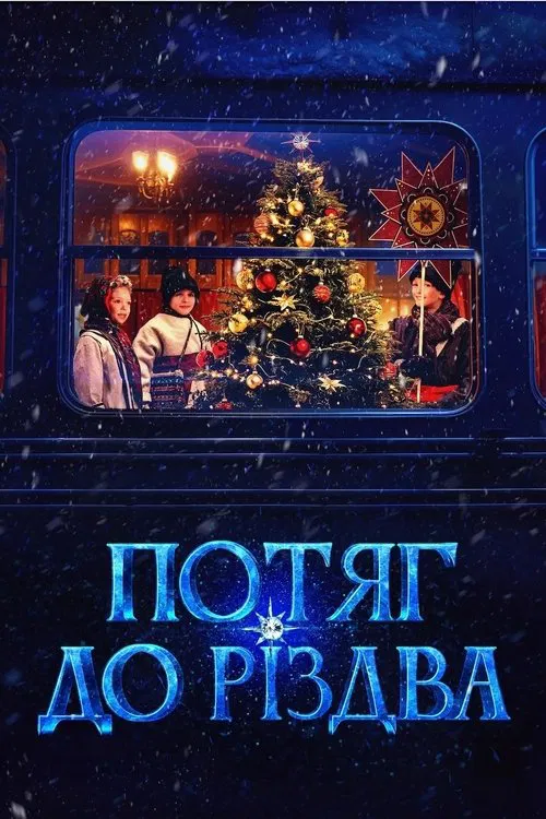 Train to Christmas movie poster