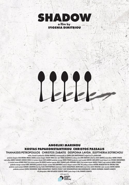 Shadow movie poster