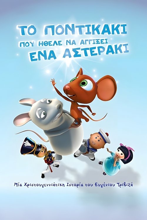The little mouse who wanted to touch a little star movie poster
