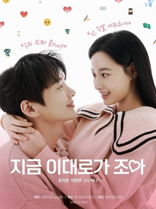 This Is the Moment movie poster