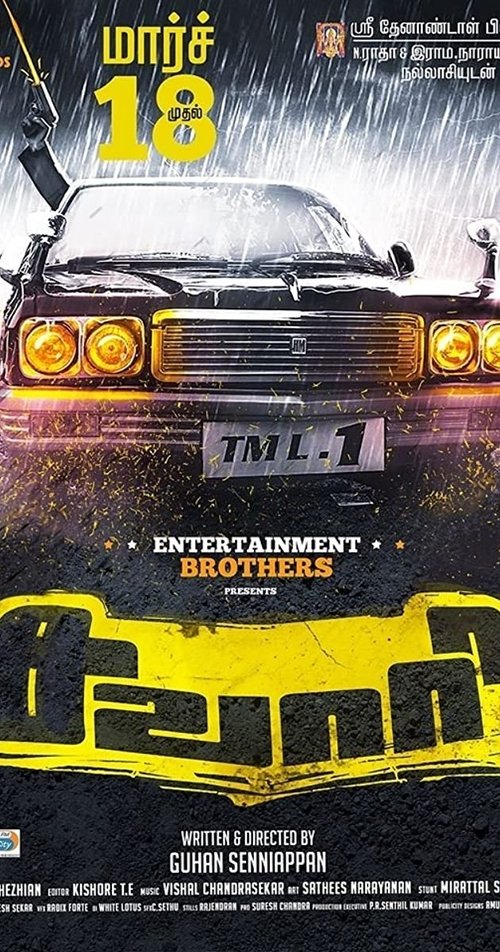 Sawaari movie poster