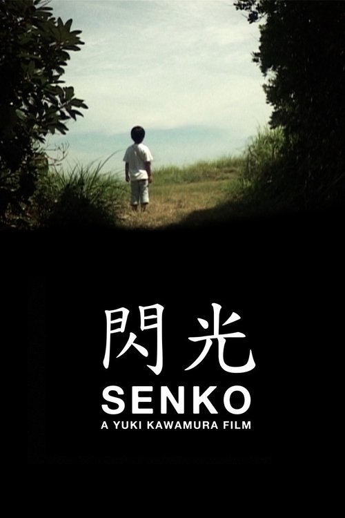 Senko movie poster