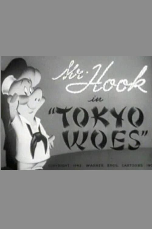 Tokyo Woes movie poster