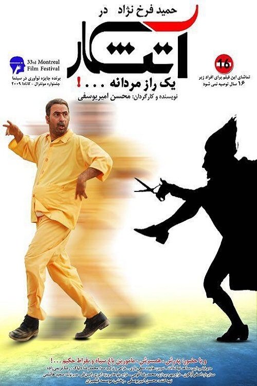 Fire Keeper movie poster