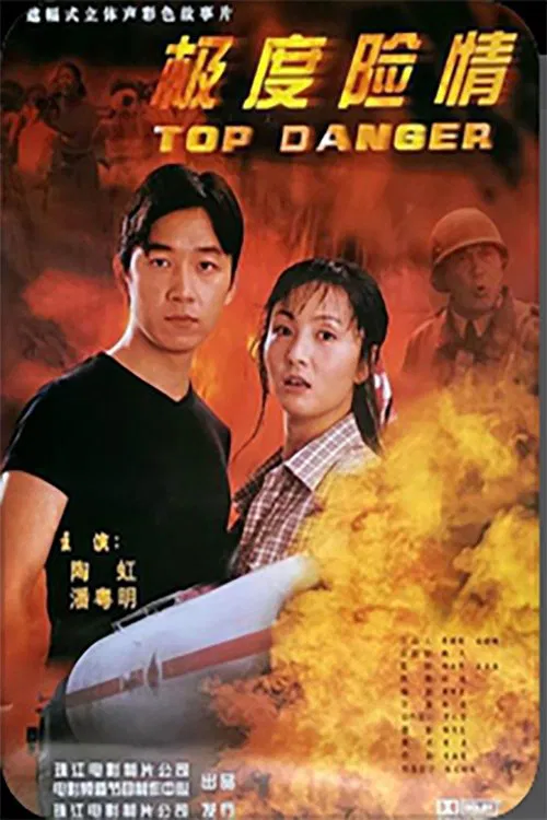 Top Danger movie poster