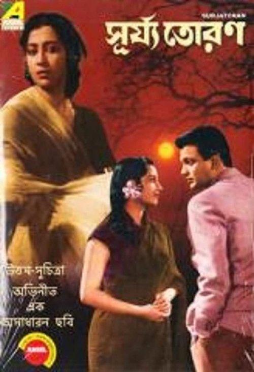 Surya Toran movie poster