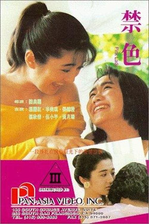 Pink Lady movie poster