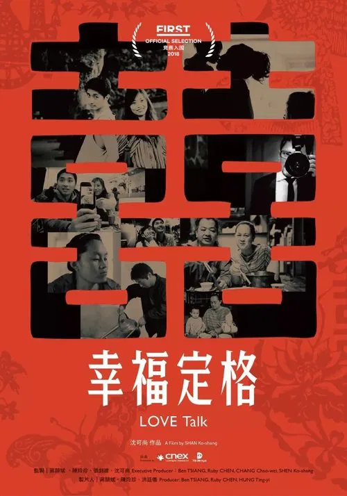 Love Talk movie poster