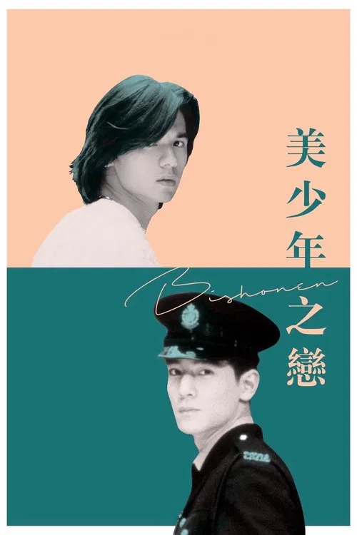 Bishonen movie poster