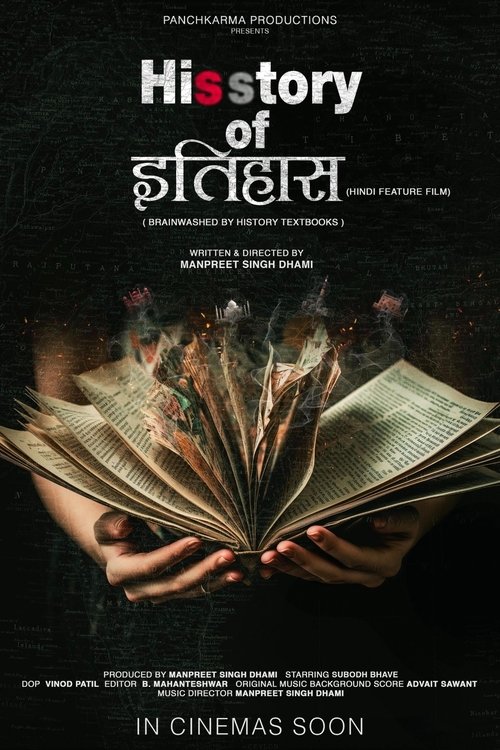 His Story of Itihaas movie poster