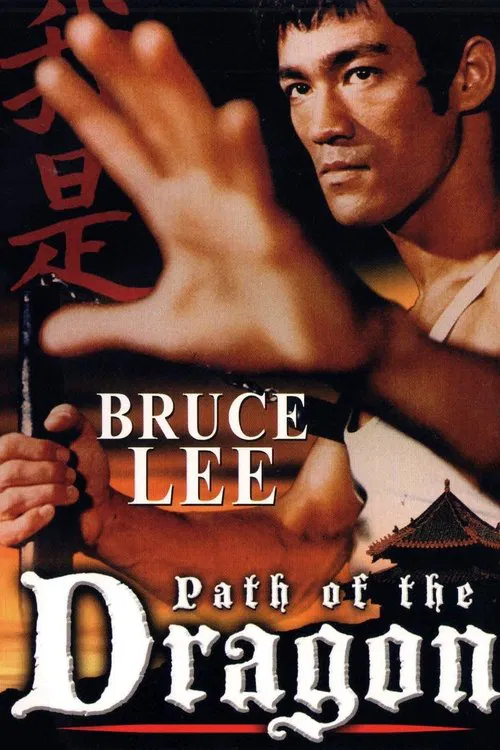 The Path of the Dragon movie poster