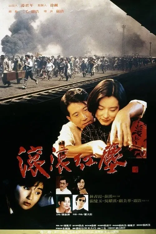 Red Dust movie poster