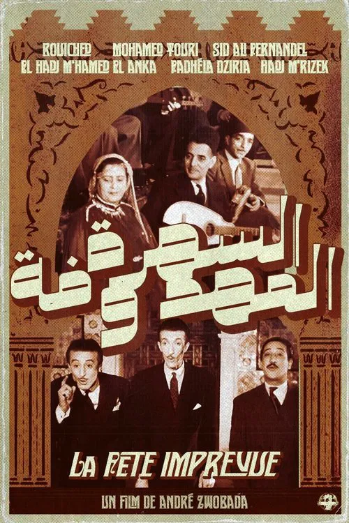 The Unexpected Party movie poster