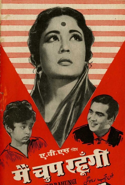Main Chup Rahungi movie poster