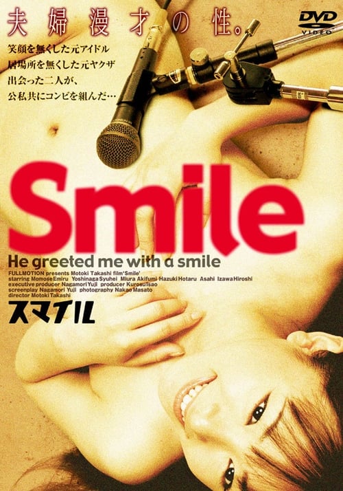 Smile movie poster