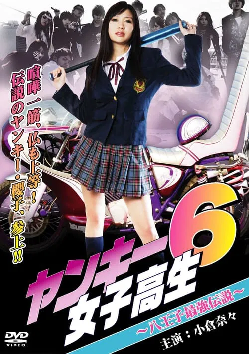 Yankee High School Girl 6- Hachioji's Strongest Legend movie poster