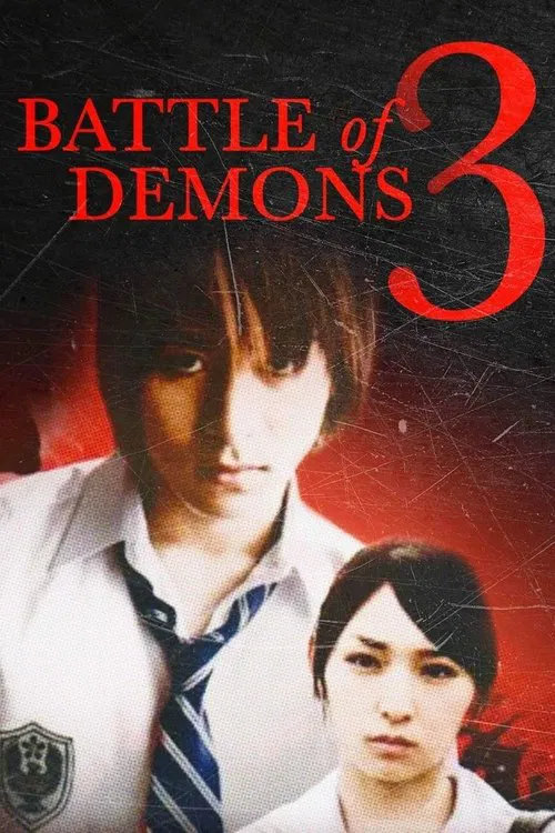 Battle of Demons 3 movie poster