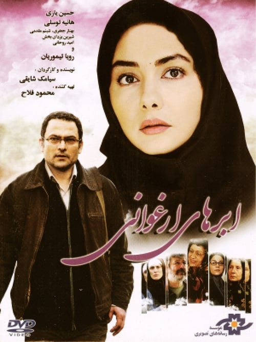 Purple Clouds movie poster