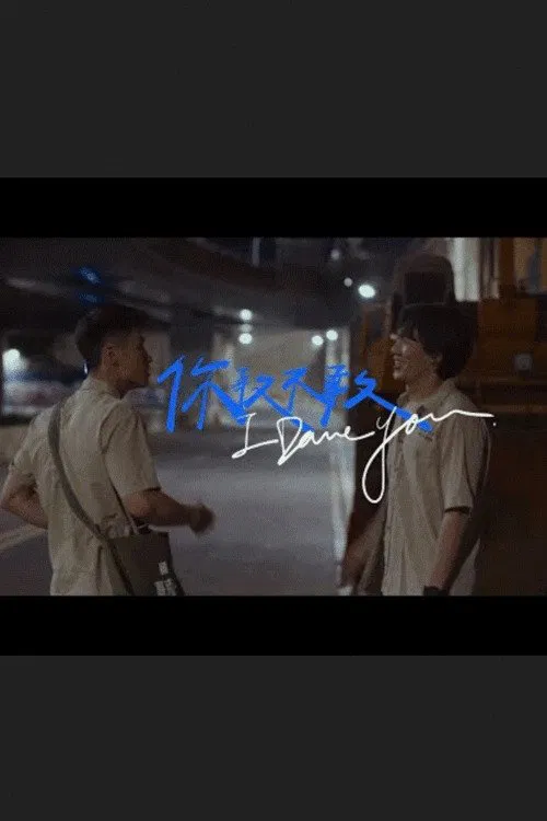 I Dare You movie poster