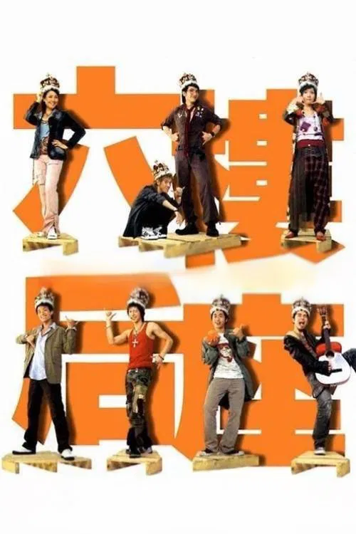 Truth or Dare : 6th Floor Rear Flat movie poster