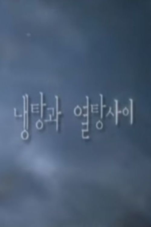 Poster do filme Between Hot and Cold