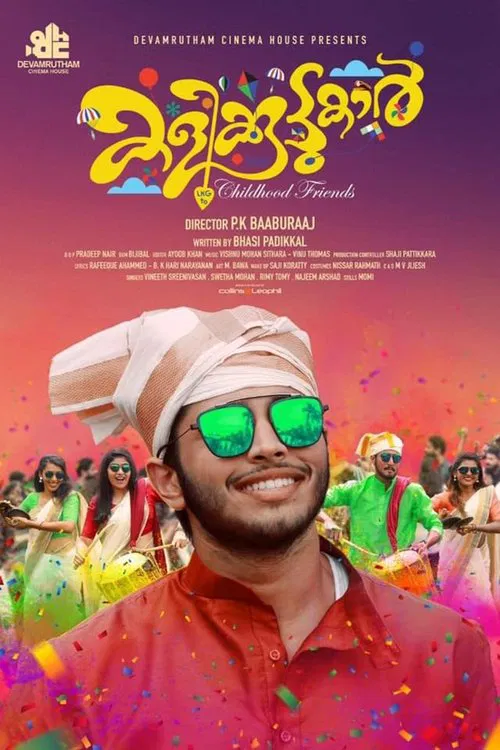 Childhood Friends movie poster