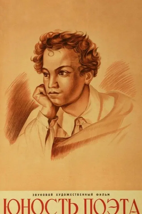 Youth of the Poet movie poster