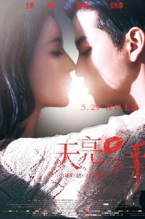Dawn Break-Up movie poster