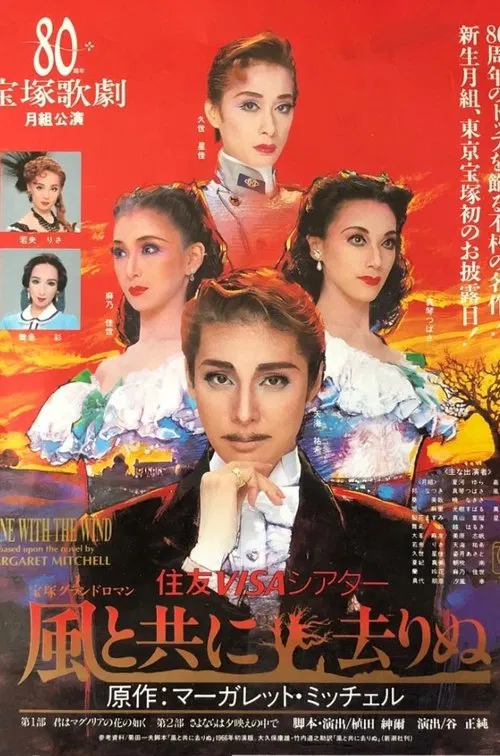 Gone with the Wind movie poster