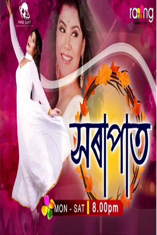 Xorapat tv show poster