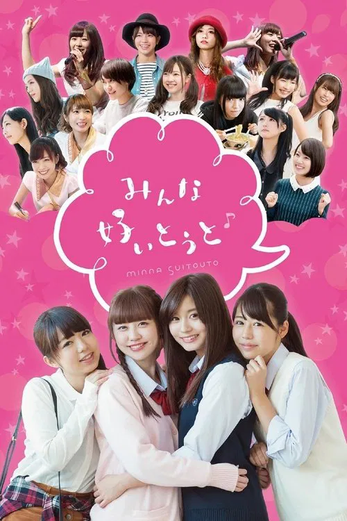 Minna Suitoto movie poster