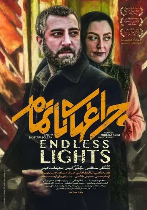 Unfinished Lights movie poster