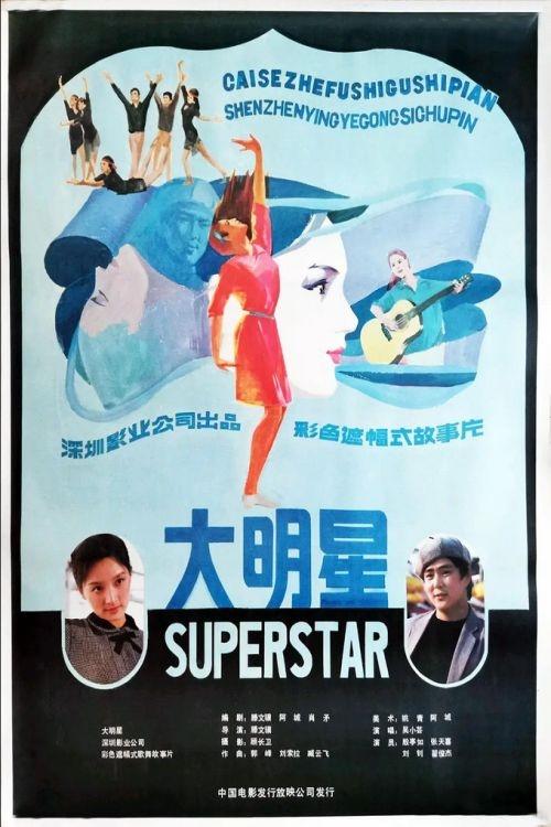 Big Star movie poster