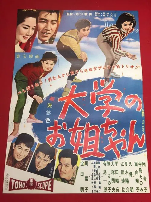 Three Dolls in College movie poster