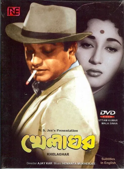 Poster do filme Khelaghar