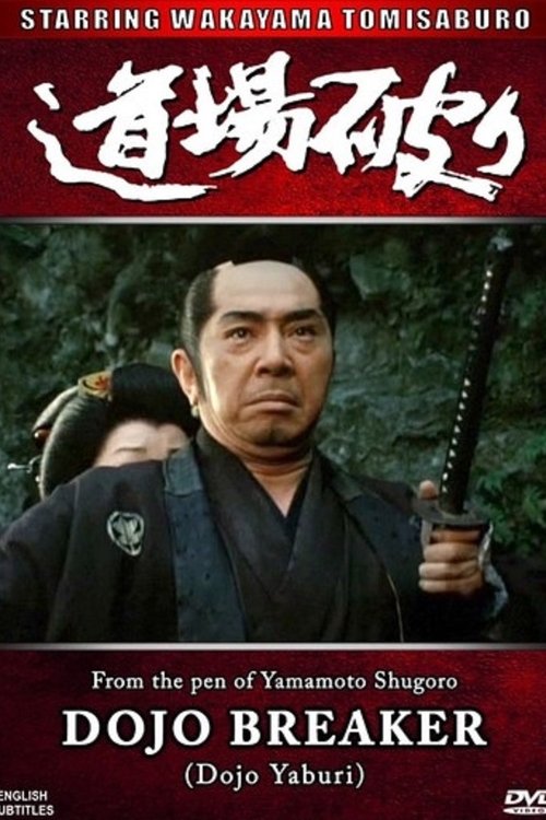 Dojo Breaker movie poster