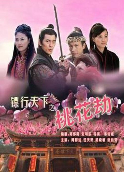 Do the World Darts 6 movie poster