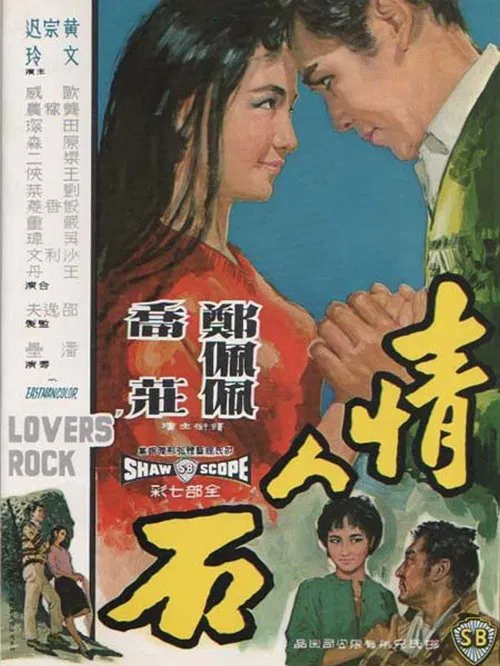 Lover's Rock movie poster