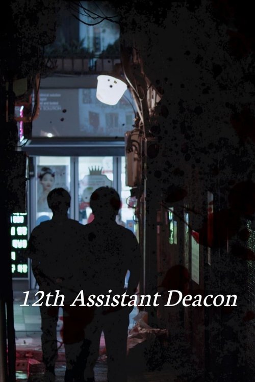Poster do filme 12th Assistant Deacon