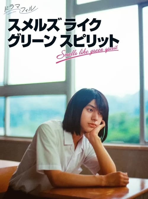Smells Like Green Spirit tv show poster