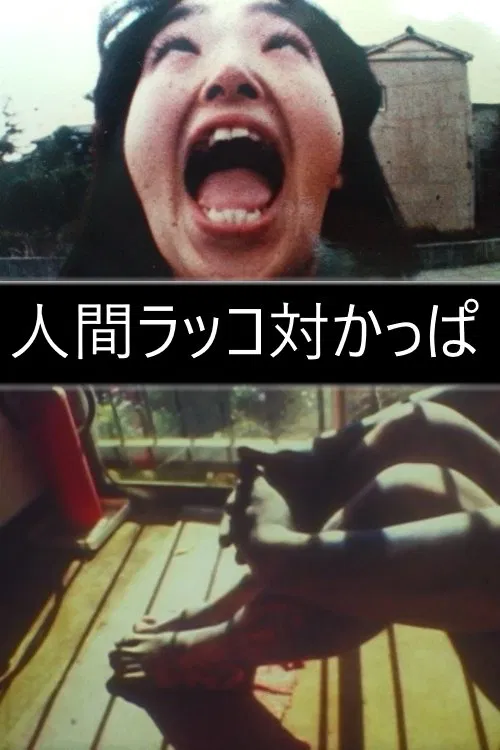 Human sea otter vs Kappa movie poster