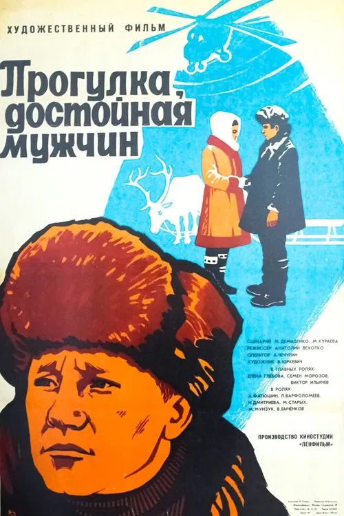 Poster do filme Walk Worthy for the Man