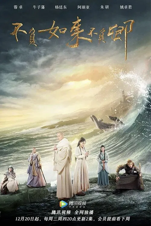 Faithful to Buddha, Faithful to You tv show poster