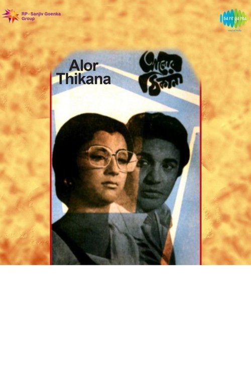 Alor Thikana movie poster