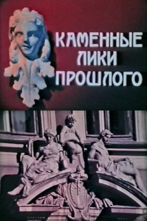 Stone Faces of the Past movie poster