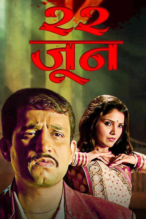 22 June movie poster