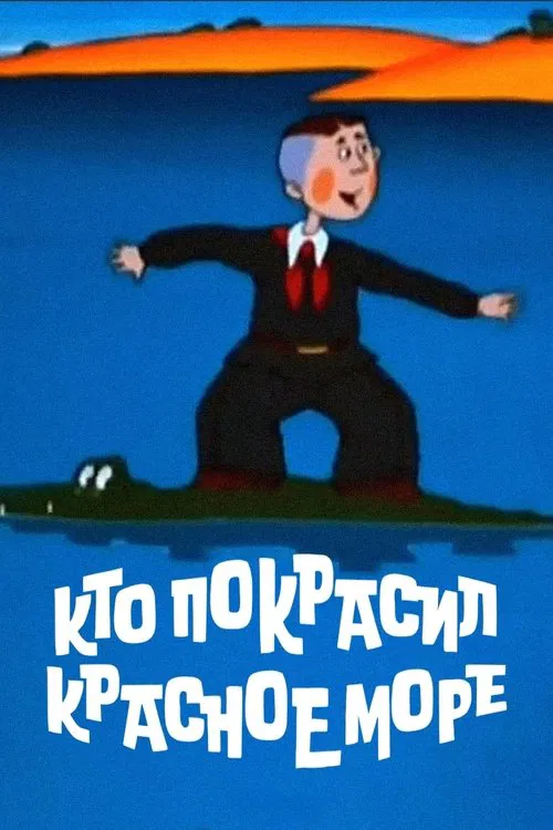 Who Painted the Red Sea? movie poster